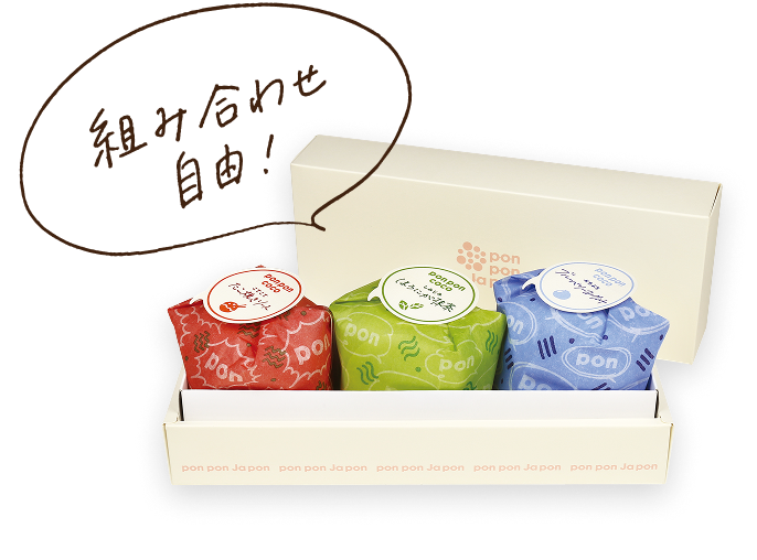 組み合わせ自由！