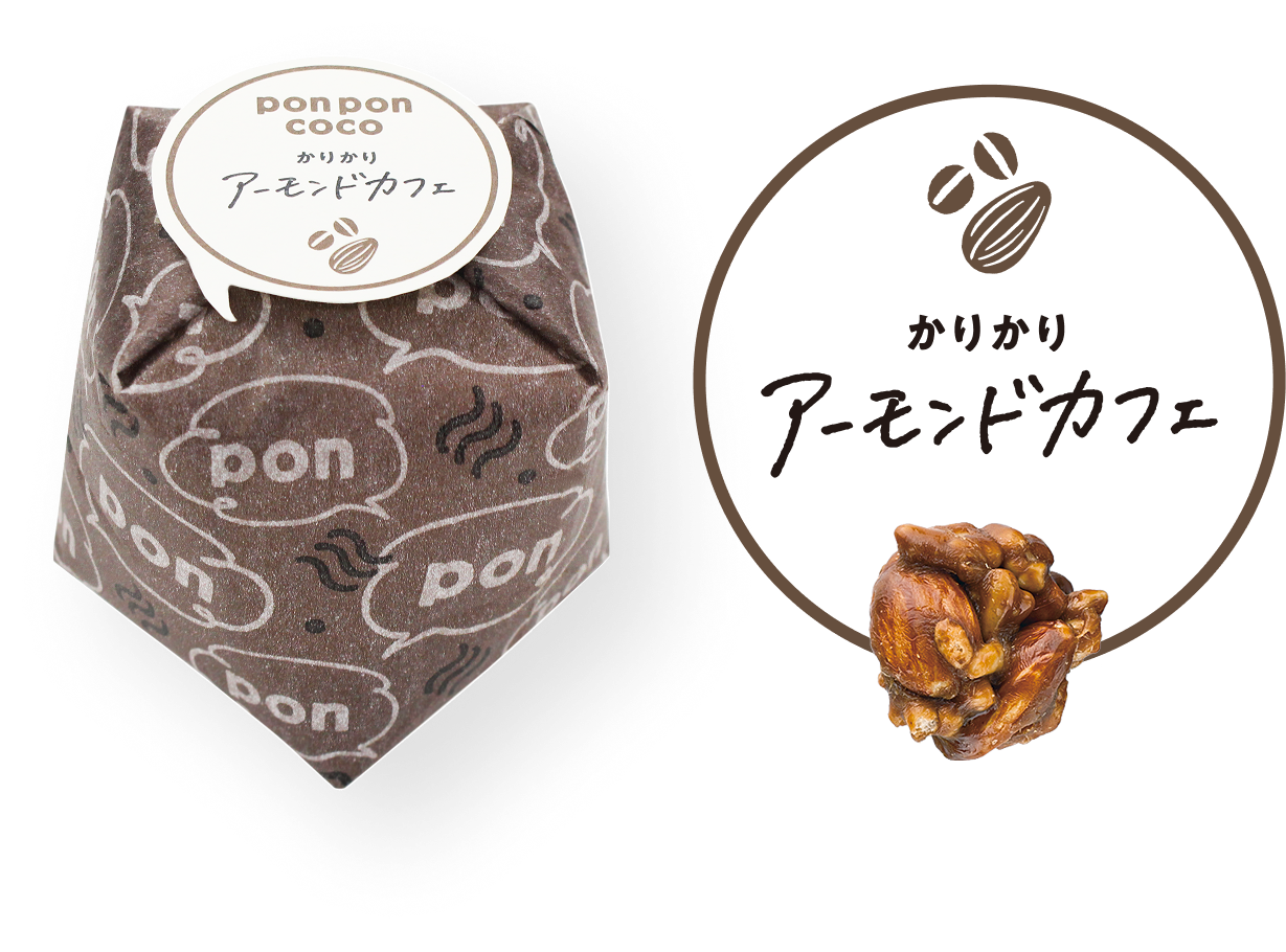 アーモンドカフェ