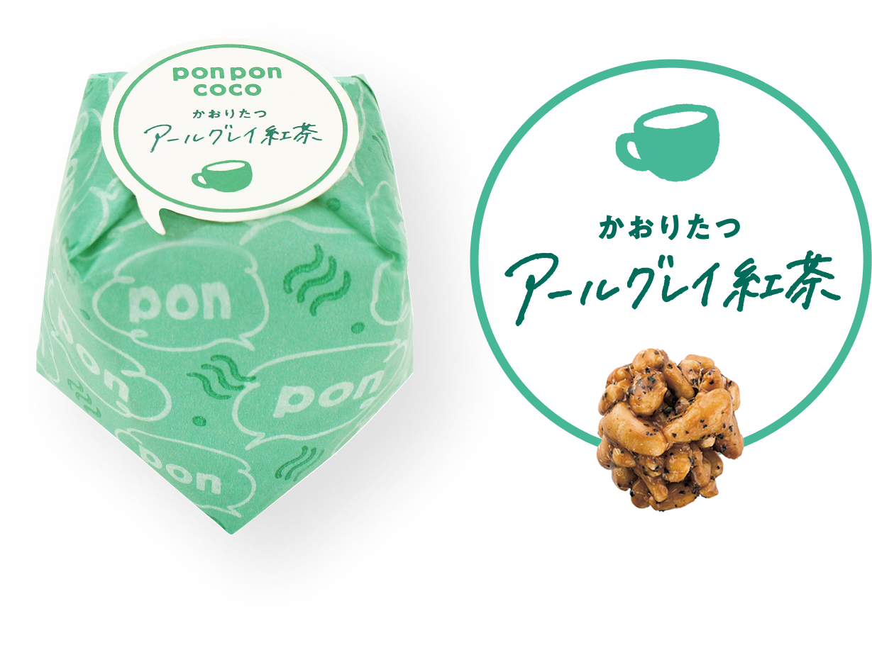 アールグレイ紅茶