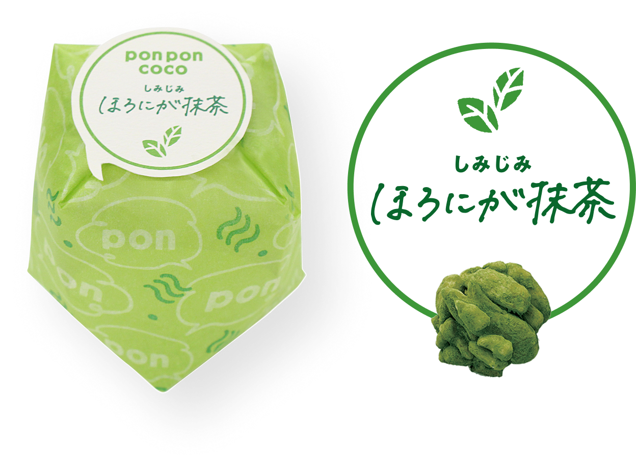 ほろにが抹茶
