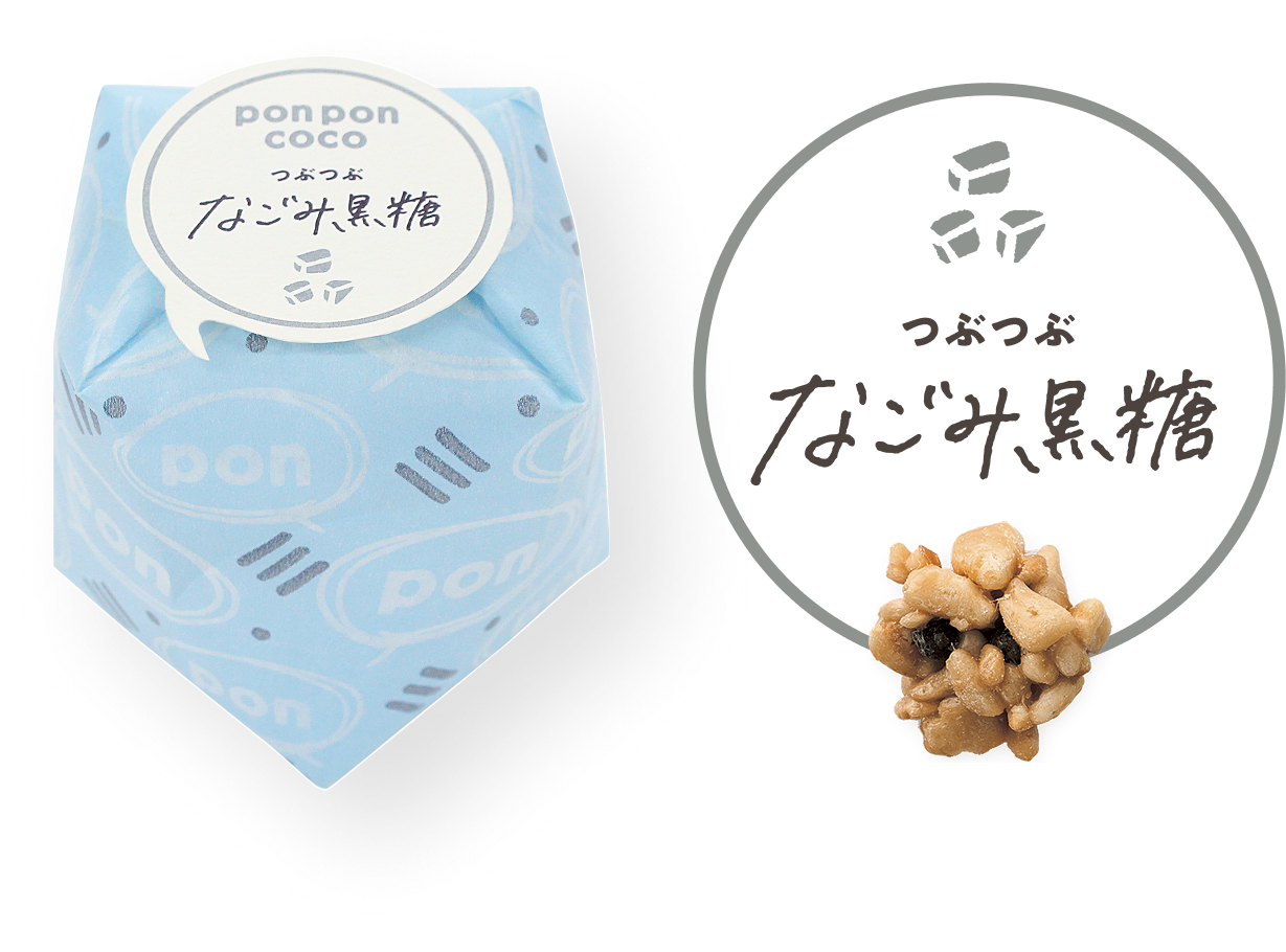 なごみ黒糖