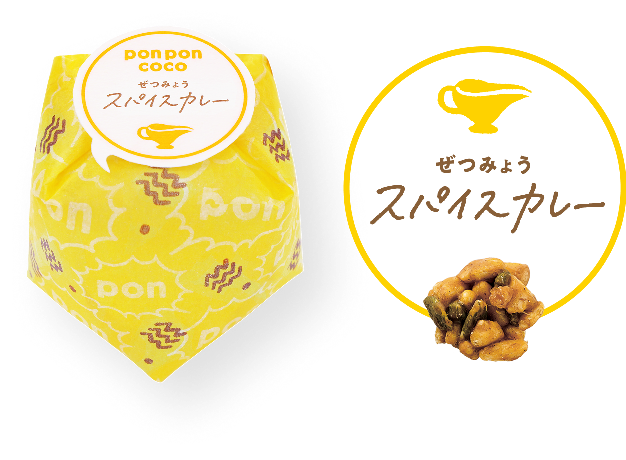 スパイスカレー