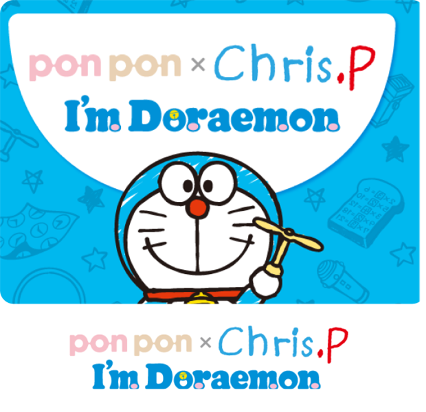 ドラえもん